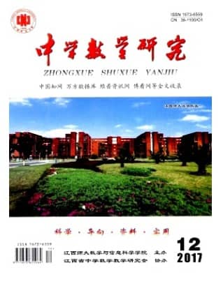 中学数学研究