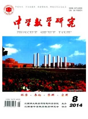 中学数学研究