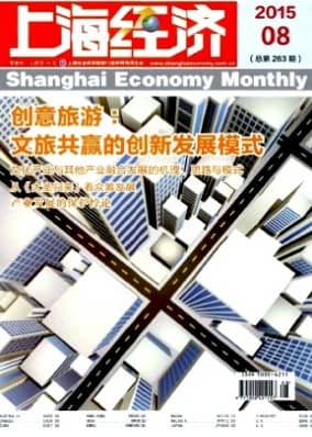 上海经济