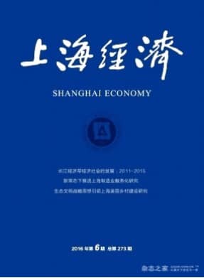 上海经济