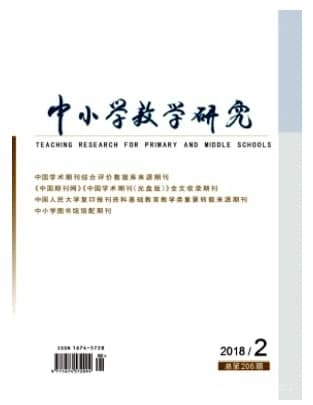 中小学教学研究