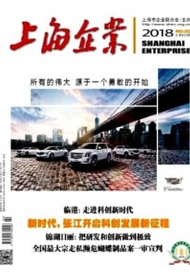 上海企业