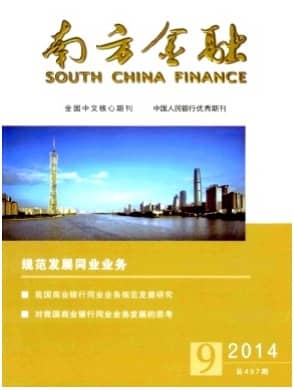 南方金融