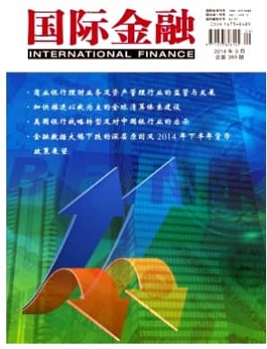 国际金融