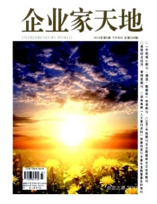 企业家天地