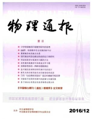 物理通报