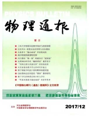 物理通报