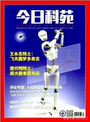 今日科苑