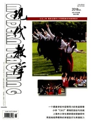 现代教学