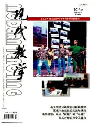 现代教学