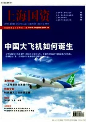 上海国资
