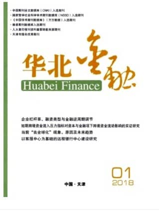 华北金融