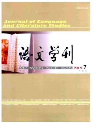 语文学刊