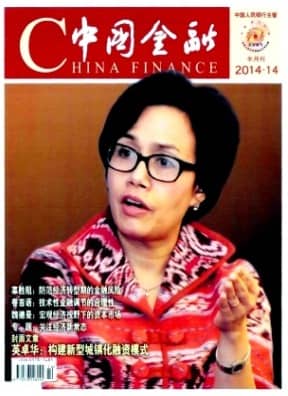 中国金融