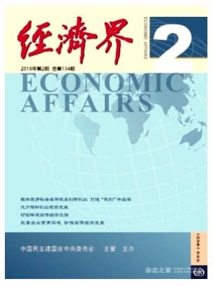 经济界
