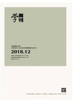 学周刊