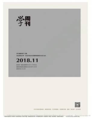 学周刊