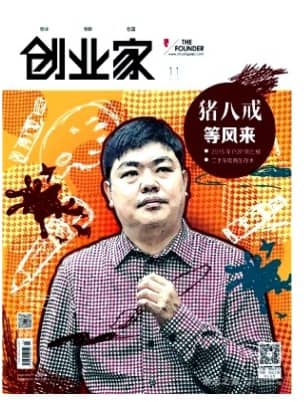 创业家