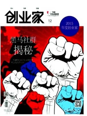 创业家