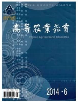 高等农业教育