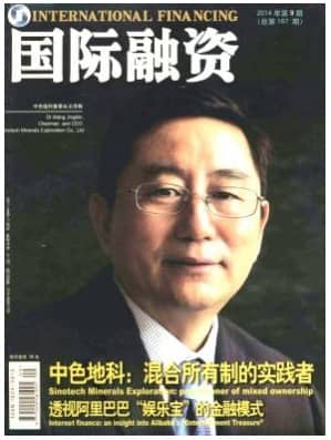 国际融资