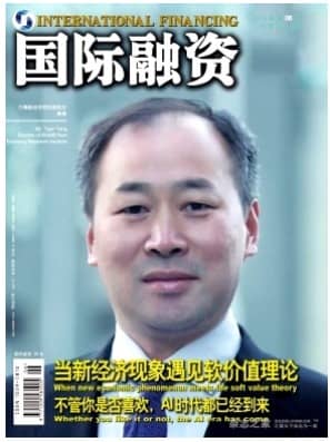 国际融资