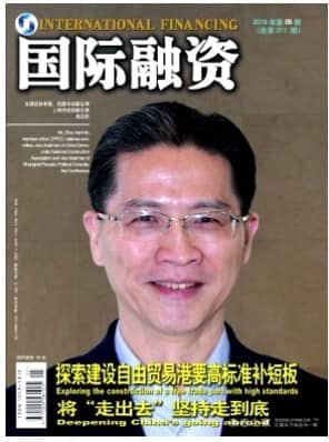 国际融资
