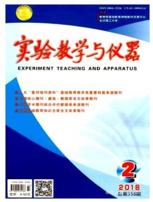 实验教学与仪器