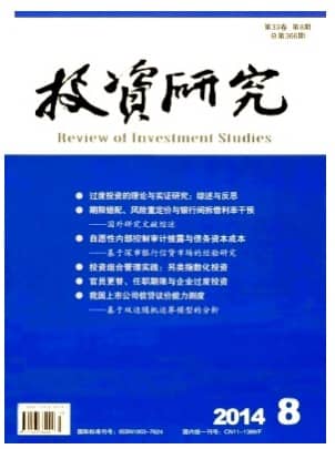投资研究
