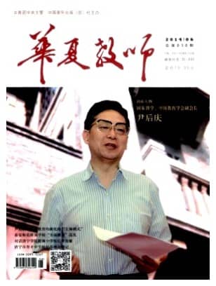 华夏教师