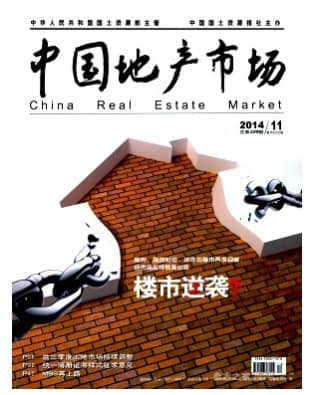 中国地产市场