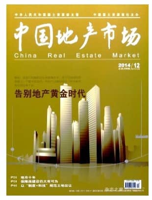 中国地产市场