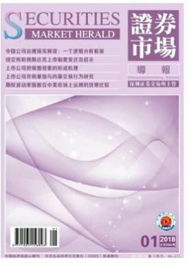 证券市场导报