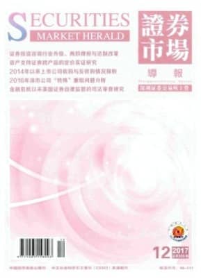 证券市场导报