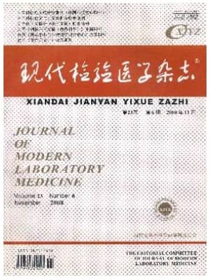 现代检验医学