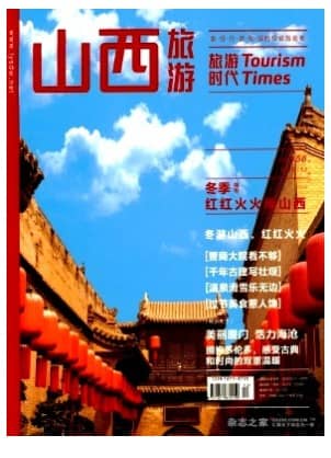 旅游时代