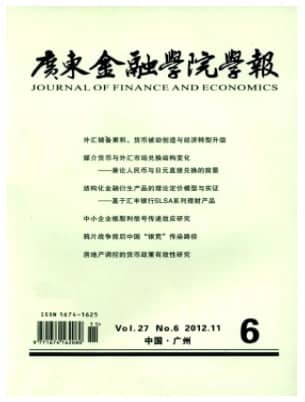 金融经济学研究