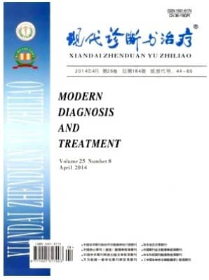 现代诊断与治疗