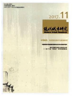 现代城市研究