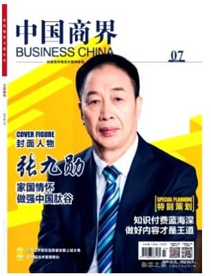中国商界