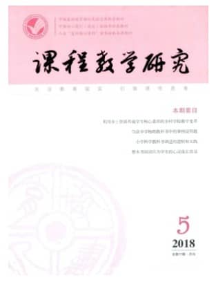 课程教学研究