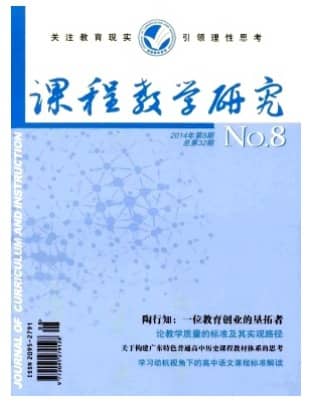 课程教学研究