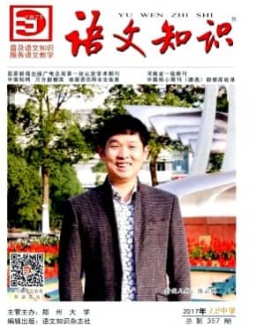 语文知识