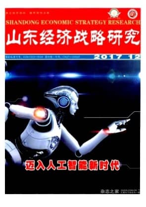 山东经济战略研究