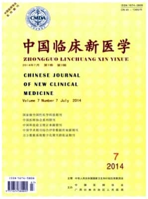 中国临床新医学