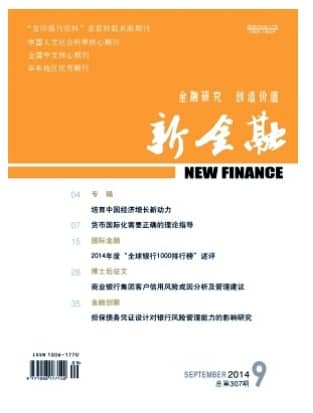 新金融