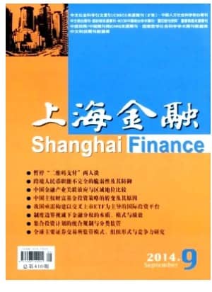上海金融