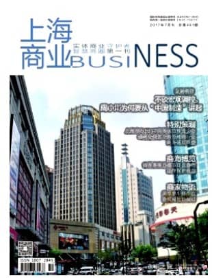 上海商业
