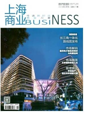 上海商业
