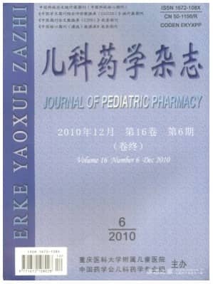 儿科药学